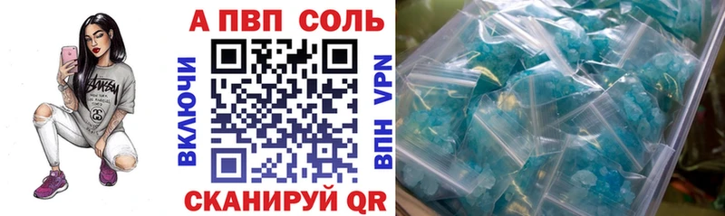 Альфа ПВП Соль  как найти закладки  даркнет клад  Усмань 