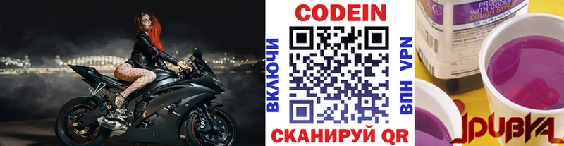 Кодеиновый сироп Lean Purple Drank  Усмань 