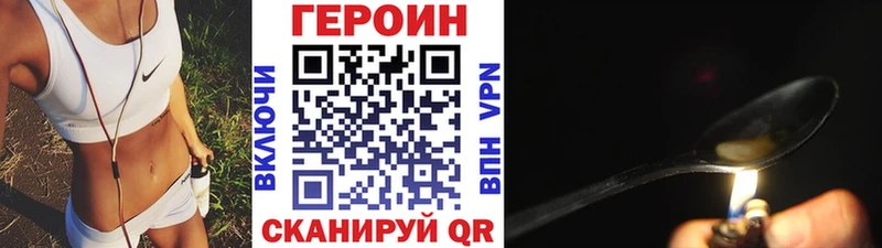 Героин белый  Усмань 