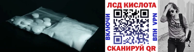 LSD-25 экстази кислота  Усмань 