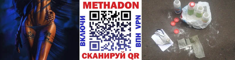 Метадон белоснежный  Усмань 